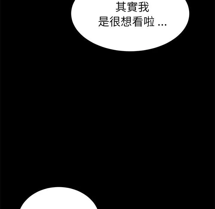 危机四伏的家庭生活 - 第55话 - page 147