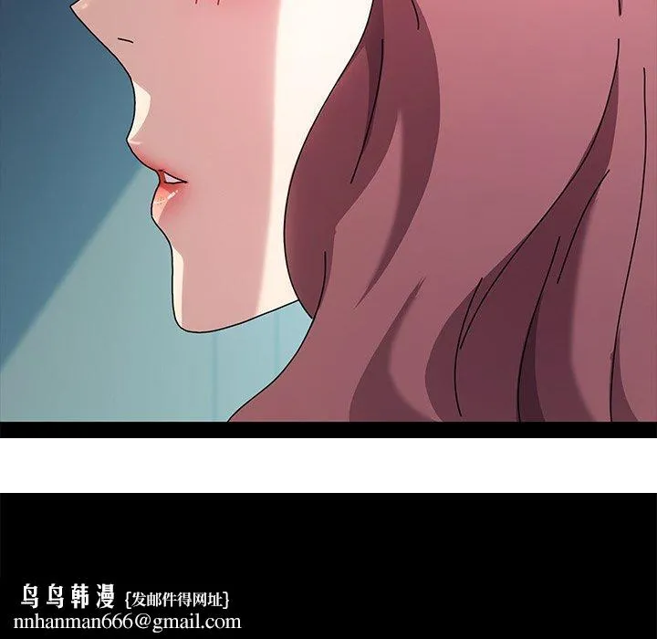 危机四伏的家庭生活 - 第55话 - page 152
