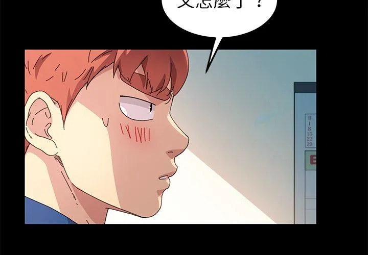 危机四伏的家庭生活 - 第64话 - page 4