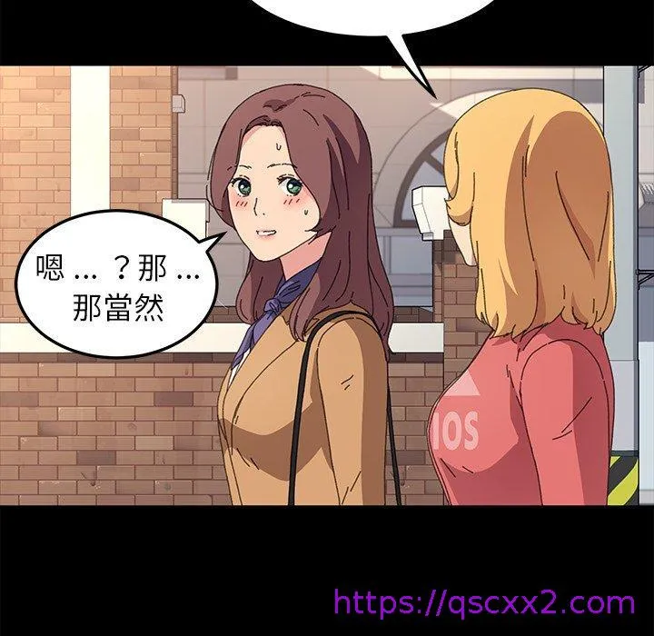 危机四伏的家庭生活 - 第64话 - page 17