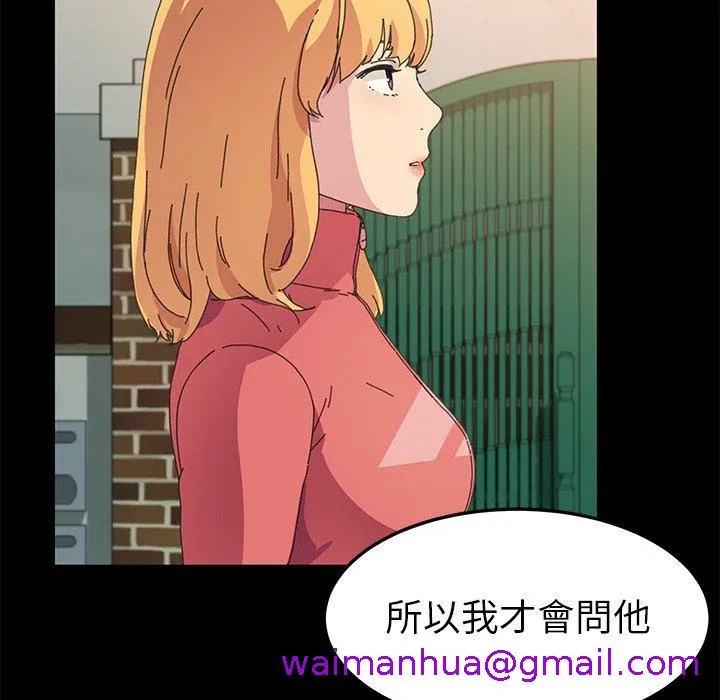 危机四伏的家庭生活 - 第64话 - page 21