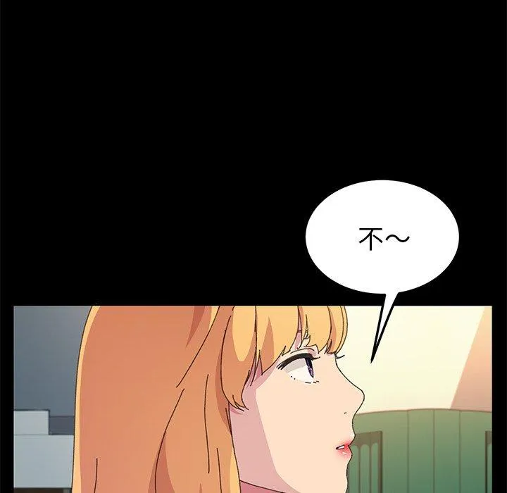危机四伏的家庭生活 - 第64话 - page 24