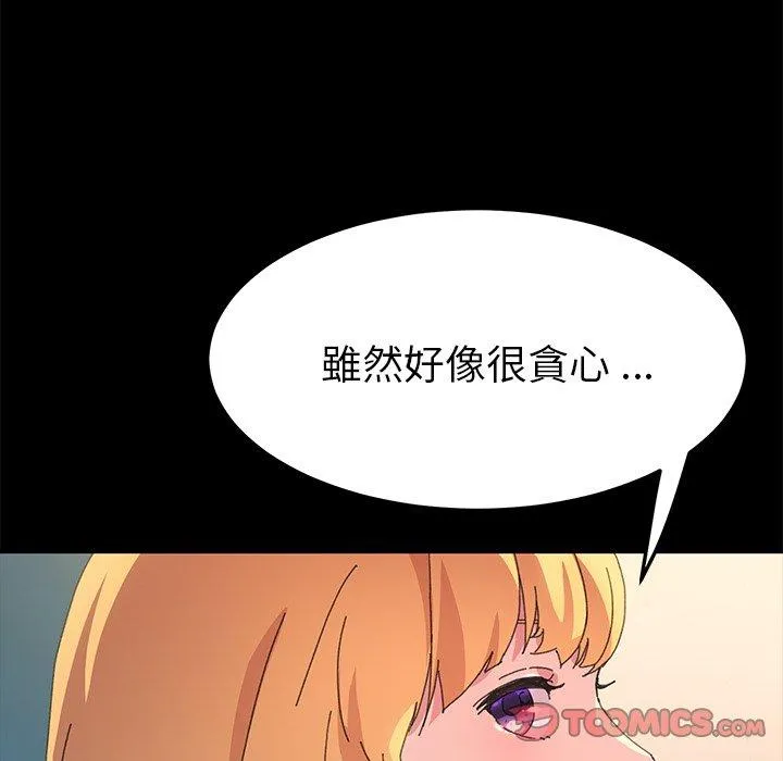 危机四伏的家庭生活 - 第64话 - page 27