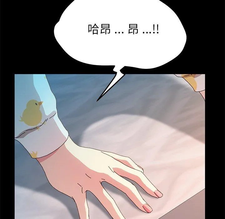 危机四伏的家庭生活 - 第64话 - page 32