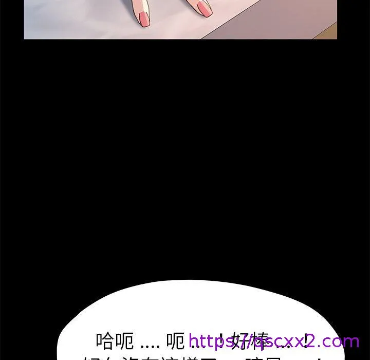 危机四伏的家庭生活 - 第64话 - page 33