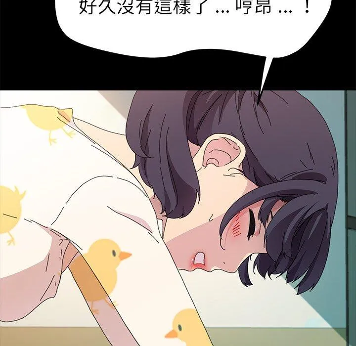危机四伏的家庭生活 - 第64话 - page 34