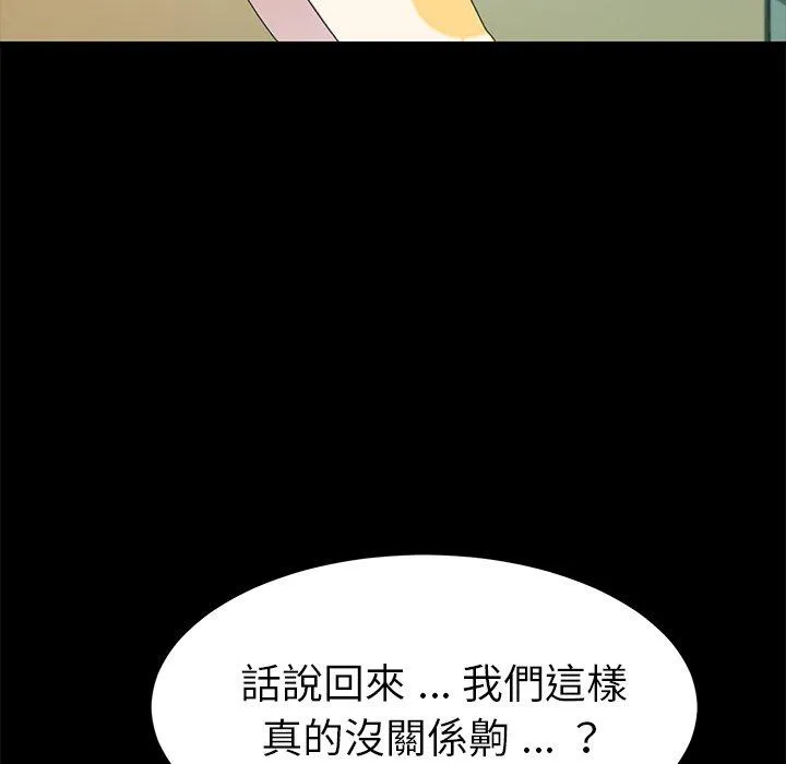 危机四伏的家庭生活 - 第64话 - page 35