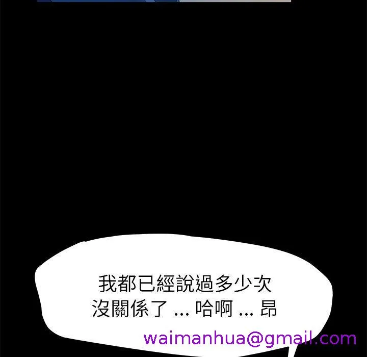 危机四伏的家庭生活 - 第64话 - page 37