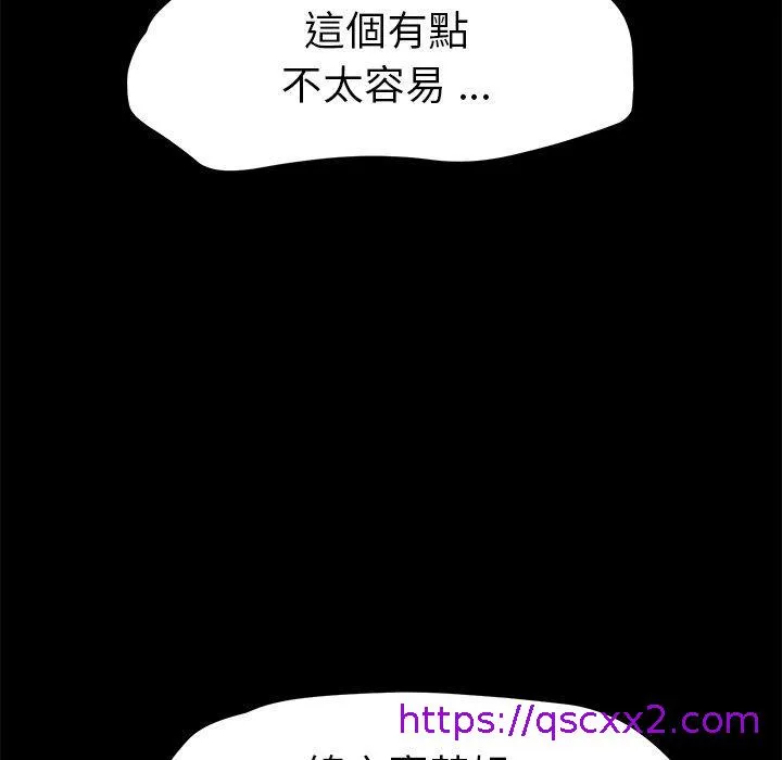 危机四伏的家庭生活 - 第64话 - page 41