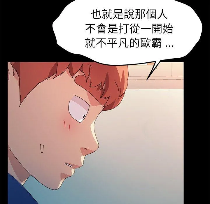 危机四伏的家庭生活 - 第64话 - page 44