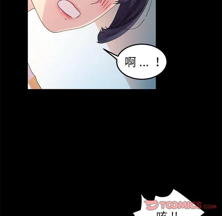 危机四伏的家庭生活 - 第64话 - page 51