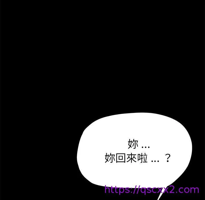 危机四伏的家庭生活 - 第64话 - page 57