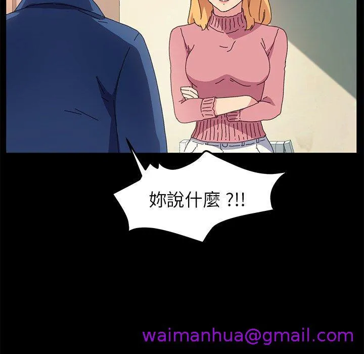 危机四伏的家庭生活 - 第64话 - page 69