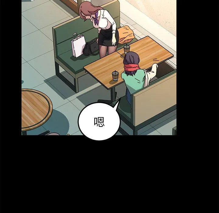 危机四伏的家庭生活 - 第64话 - page 103