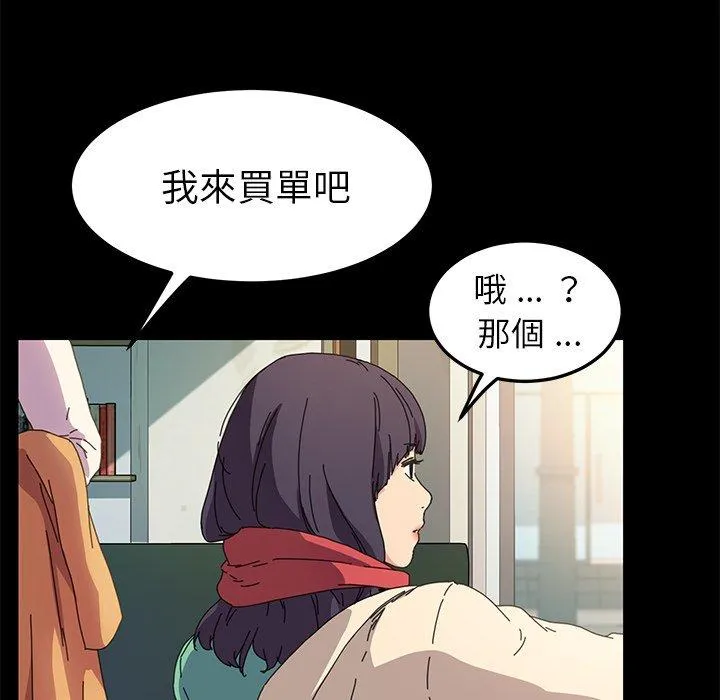 危机四伏的家庭生活 - 第64话 - page 104