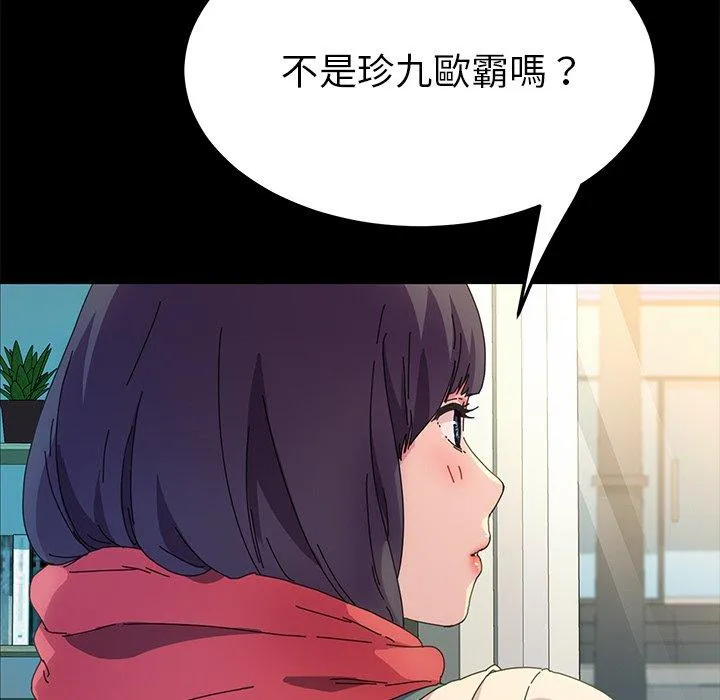 危机四伏的家庭生活 - 第64话 - page 106