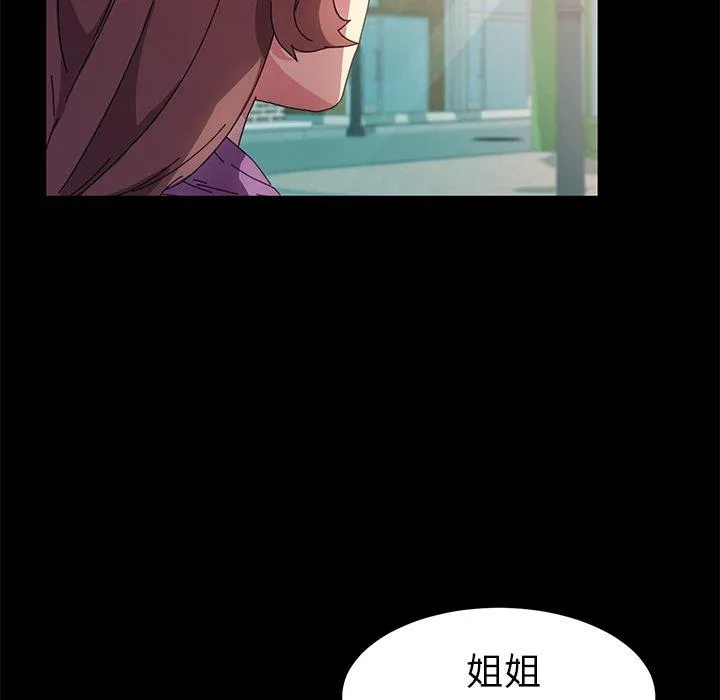 危机四伏的家庭生活 - 第64话 - page 119