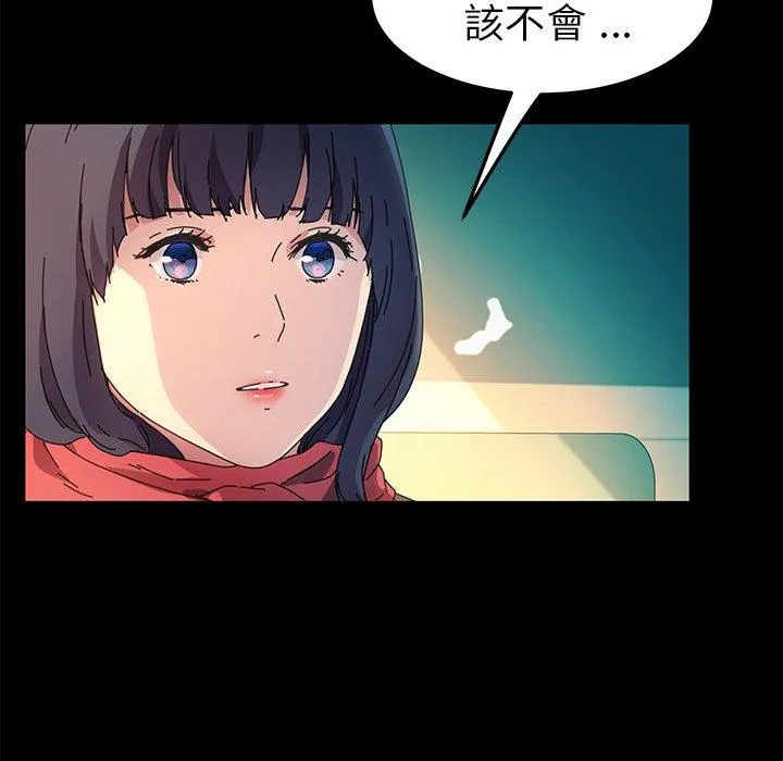 危机四伏的家庭生活 - 第64话 - page 120