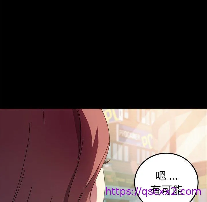 危机四伏的家庭生活 - 第64话 - page 121