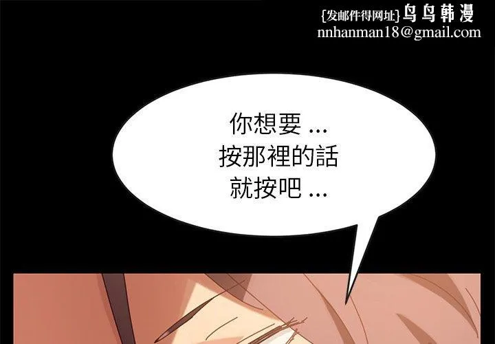 危机四伏的家庭生活 - 第17话 - page 1