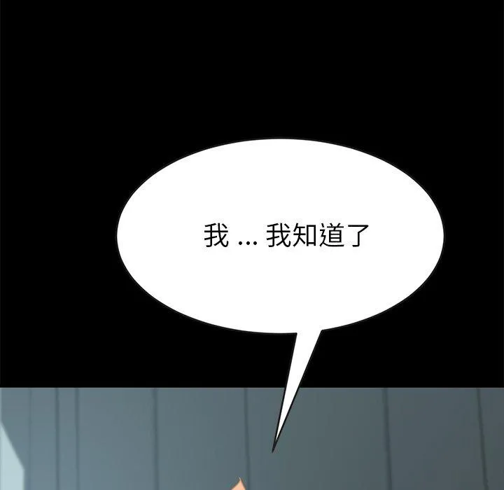危机四伏的家庭生活 - 第17话 - page 7