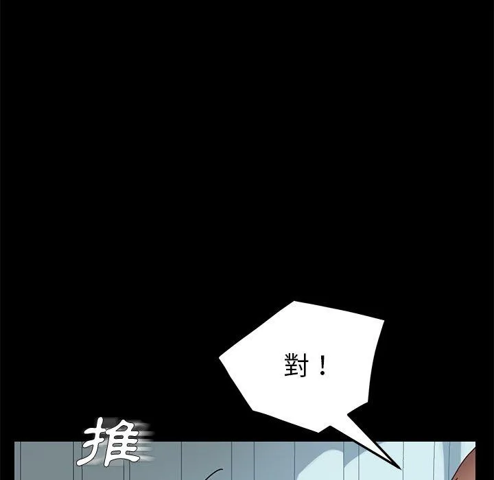 危机四伏的家庭生活 - 第17话 - page 16