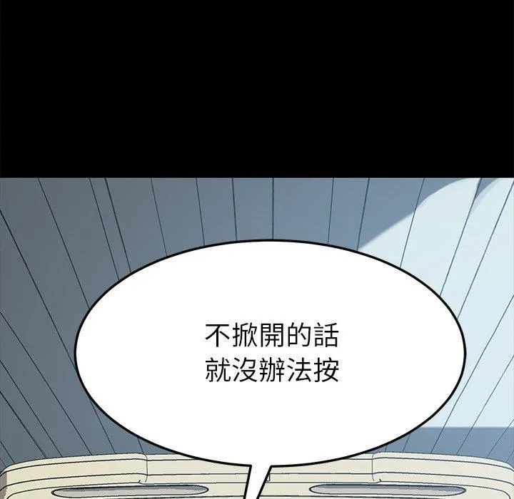 危机四伏的家庭生活 - 第17话 - page 19