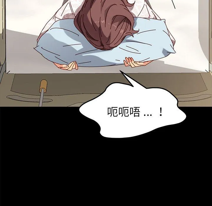 危机四伏的家庭生活 - 第17话 - page 22
