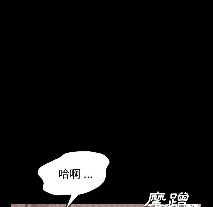 危机四伏的家庭生活 - 第17话 - page 23