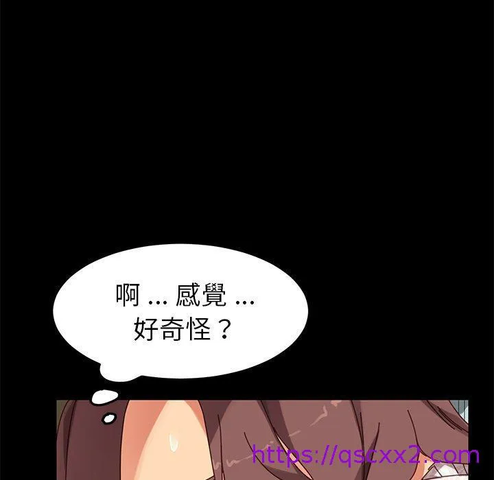 危机四伏的家庭生活 - 第17话 - page 25