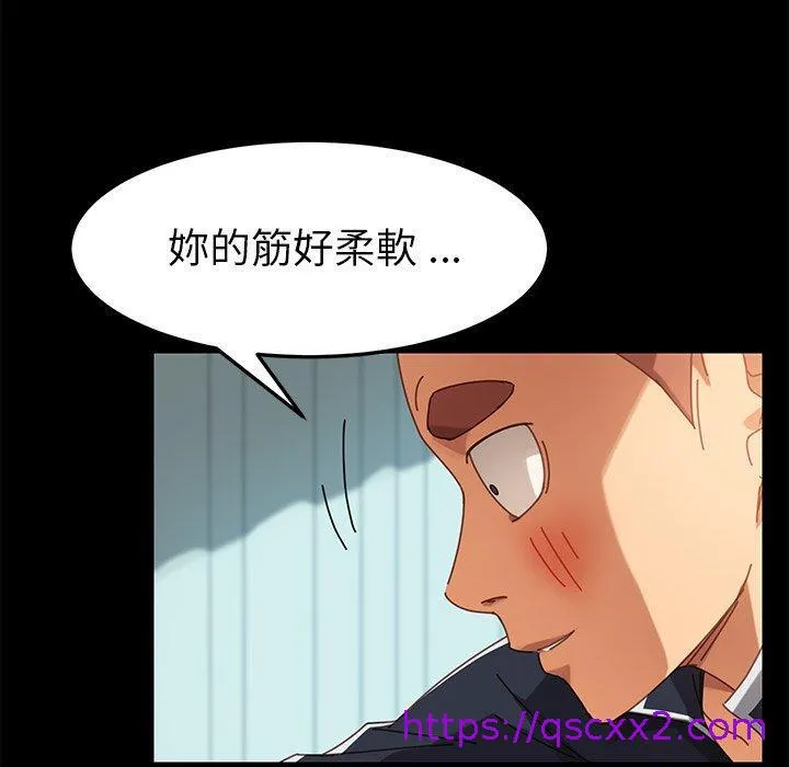 危机四伏的家庭生活 - 第17话 - page 33