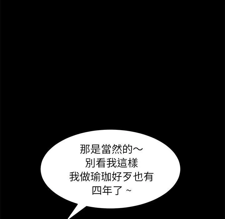 危机四伏的家庭生活 - 第17话 - page 34