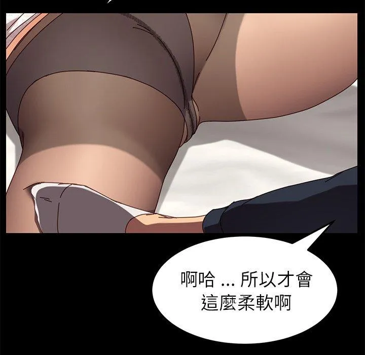 危机四伏的家庭生活 - 第17话 - page 35