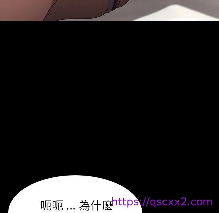 危机四伏的家庭生活 - 第17话 - page 41