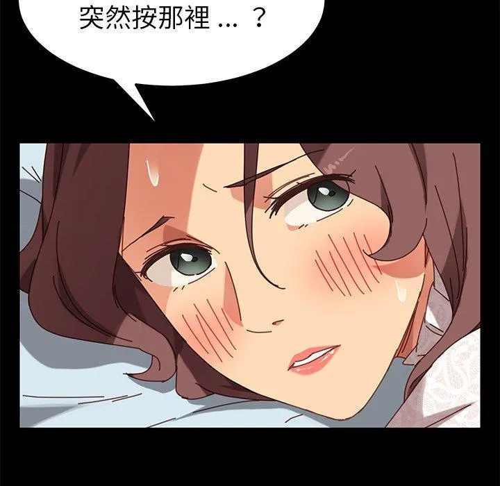 危机四伏的家庭生活 - 第17话 - page 42