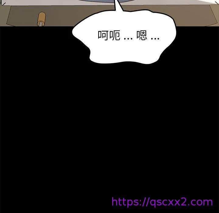 危机四伏的家庭生活 - 第17话 - page 49