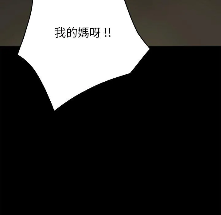危机四伏的家庭生活 - 第17话 - page 58