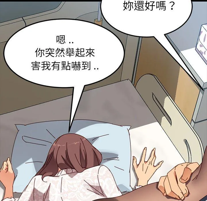 危机四伏的家庭生活 - 第17话 - page 60
