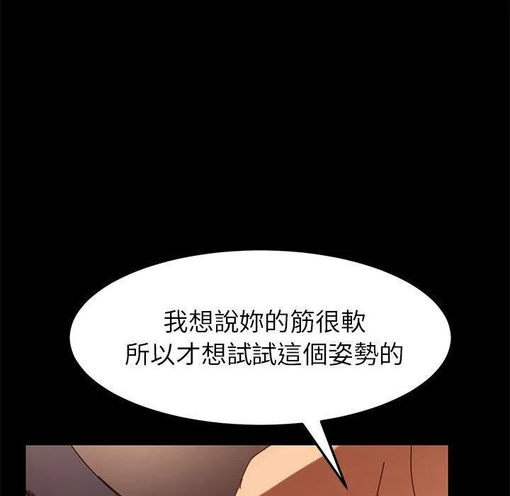危机四伏的家庭生活 - 第17话 - page 63