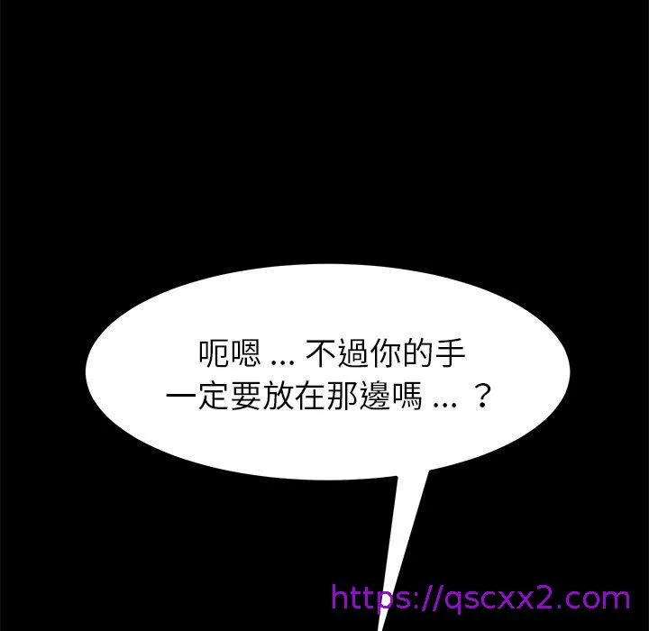 危机四伏的家庭生活 - 第17话 - page 65
