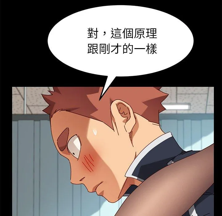 危机四伏的家庭生活 - 第17话 - page 68