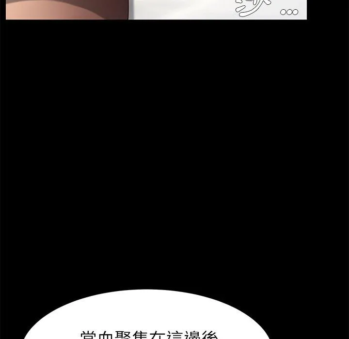 危机四伏的家庭生活 - 第17话 - page 71