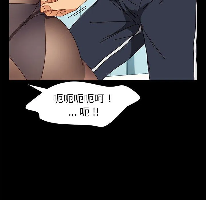 危机四伏的家庭生活 - 第17话 - page 79