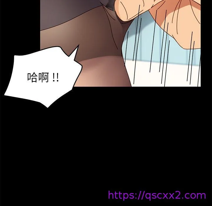 危机四伏的家庭生活 - 第17话 - page 81