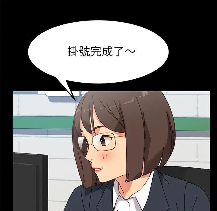 危机四伏的家庭生活 - 第17话 - page 103