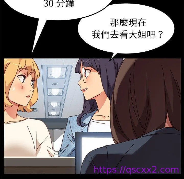 危机四伏的家庭生活 - 第17话 - page 105