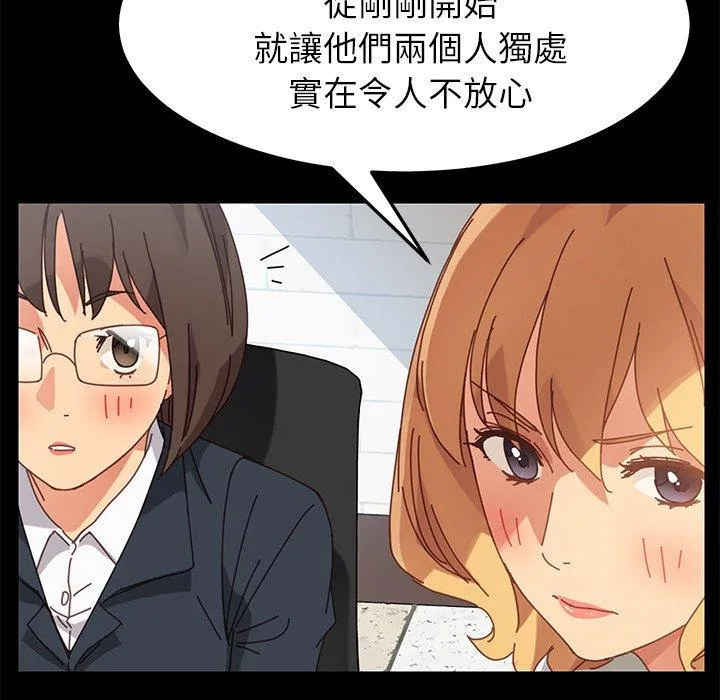 危机四伏的家庭生活 - 第17话 - page 107