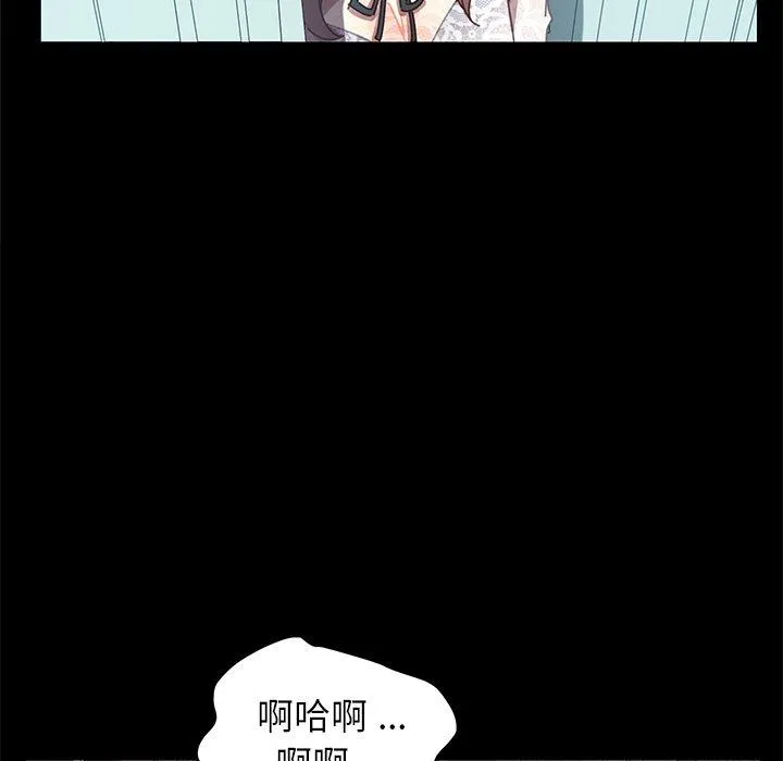 危机四伏的家庭生活 - 第17话 - page 119