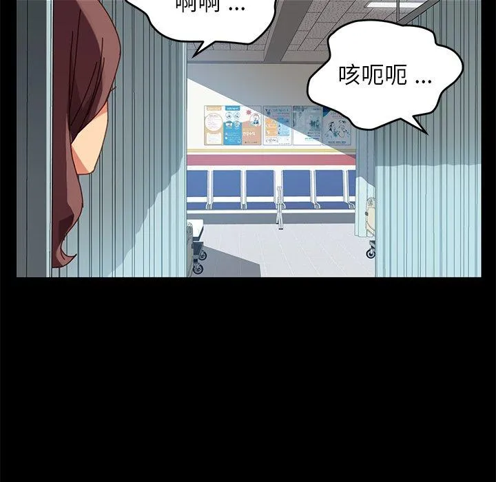 危机四伏的家庭生活 - 第17话 - page 120