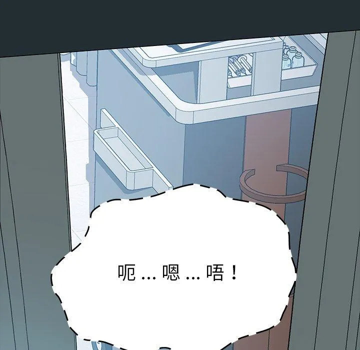 危机四伏的家庭生活 - 第17话 - page 126